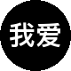 我爱我家长江绿岛二手房中介