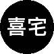 喜宅网二手房中介