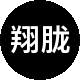 翔胧地产二手房中介