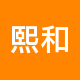 熙和房产二手房中介