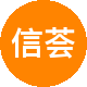 信荟豪宅二手房中介