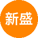 新盛房地产二手房中介