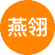 燕翎房地产二手房中介