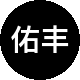 佑丰地产租房中介
