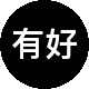有好房房产租房中介
