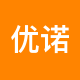 优诺房产二手房中介