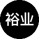 裕业豪宅租房中介