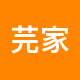天爵房产二手房中介