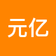元亿地产二手房中介