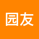 园友地产二手房中介