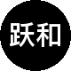 跃和房地产租房中介