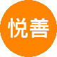 悦善商业二手房中介