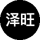 泽旺居房产二手房中介