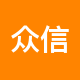 众信伟业租房中介